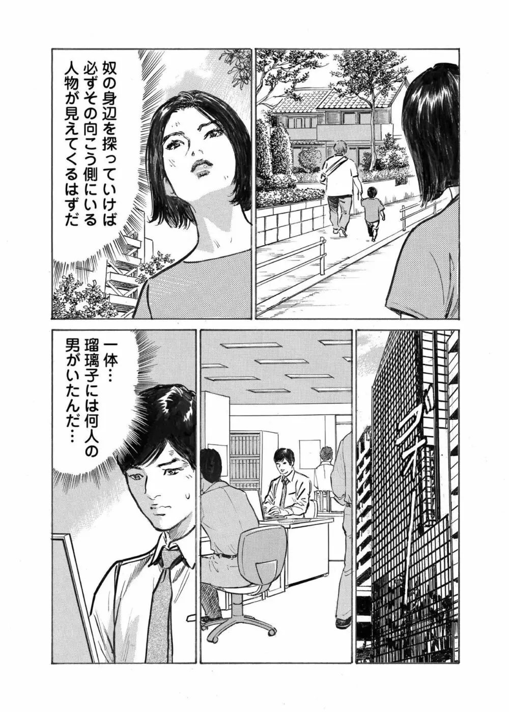 オレは妻のことをよく知らない 1-10 Page.232