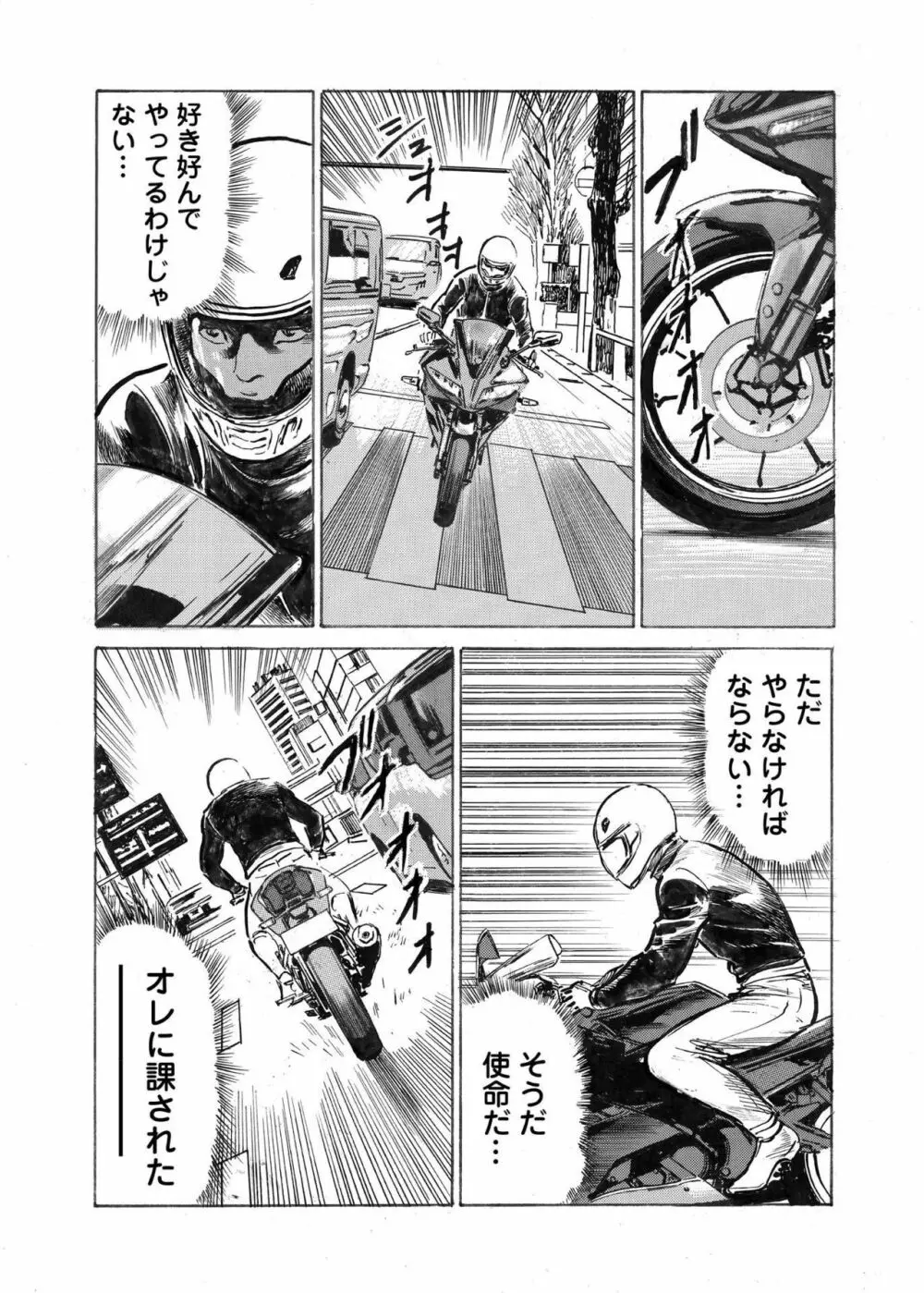 オレは妻のことをよく知らない 1-10 Page.237