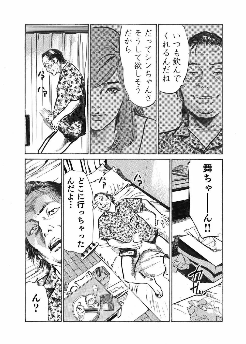 オレは妻のことをよく知らない 1-10 Page.256