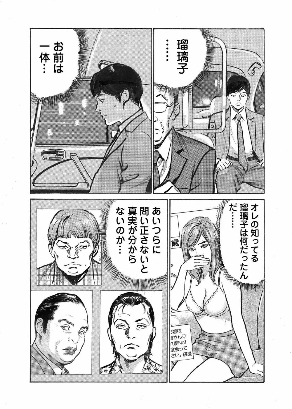 オレは妻のことをよく知らない 1-10 Page.262