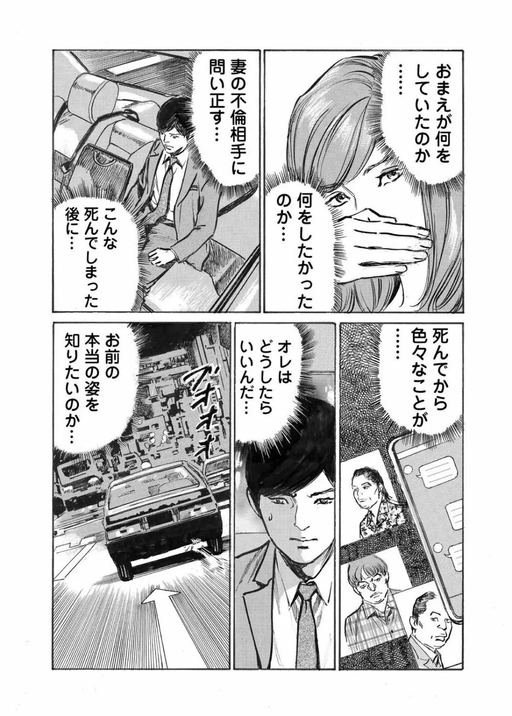 オレは妻のことをよく知らない 1-10 Page.263