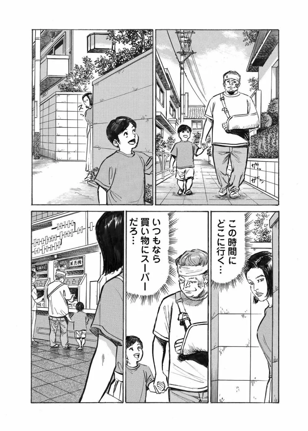 オレは妻のことをよく知らない 1-10 Page.274