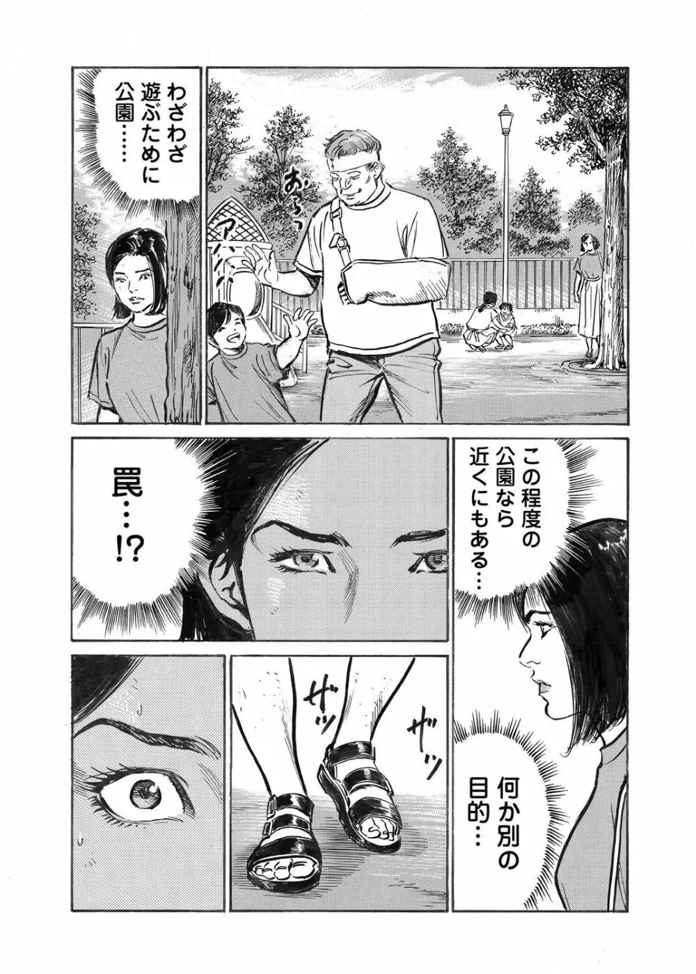 オレは妻のことをよく知らない 1-10 Page.276