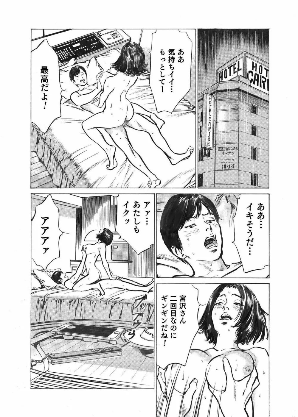 オレは妻のことをよく知らない 1-10 Page.3