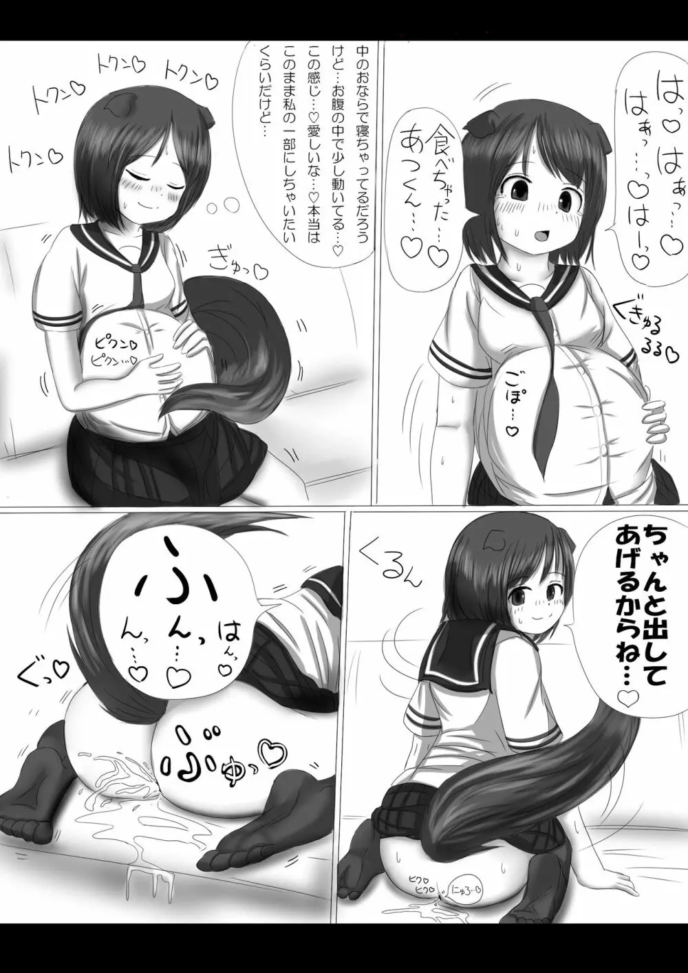 激おこスカンクちゃん（べた惚れスカンクちゃん付き） Page.32