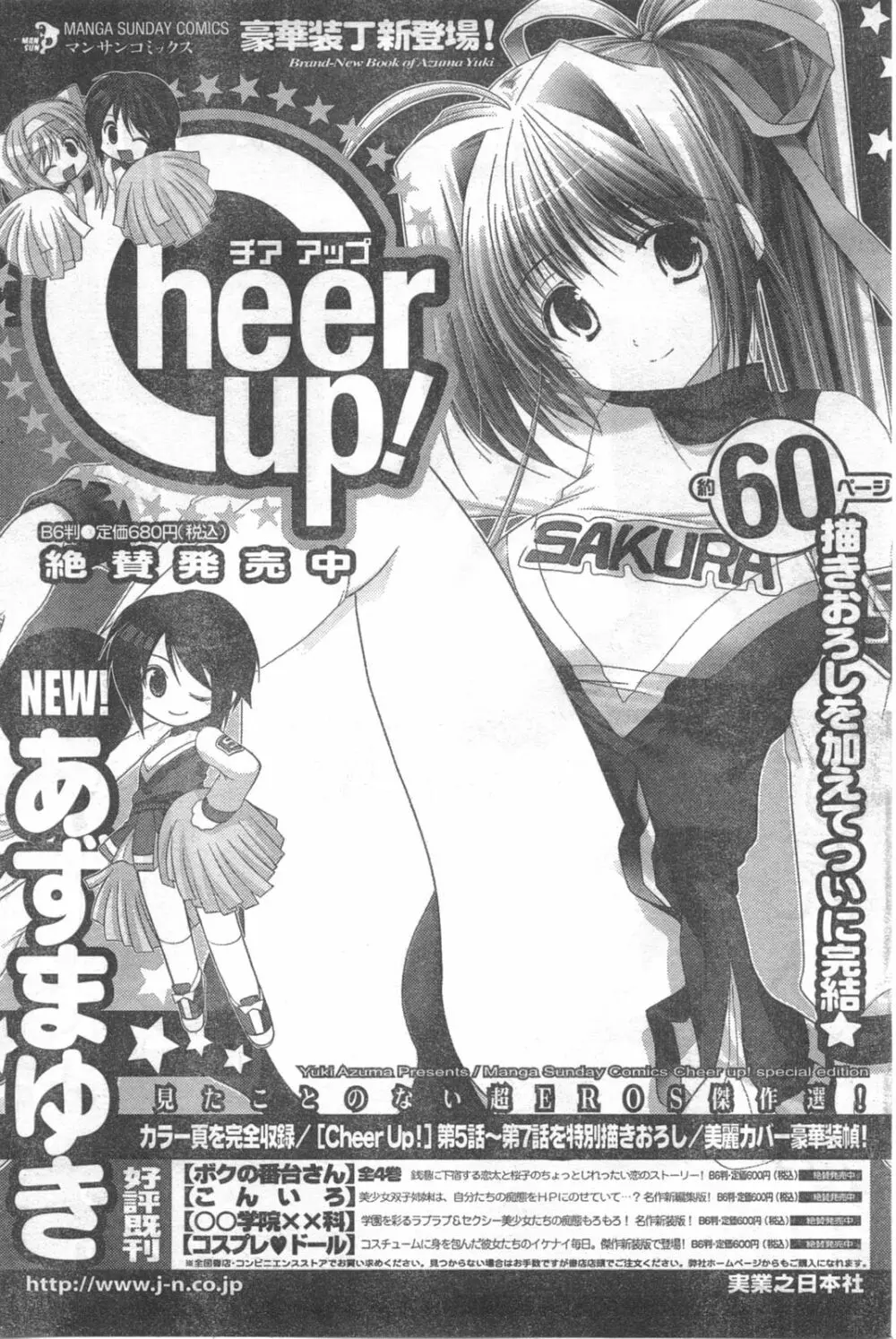 COMIC キャンドール 2008年3月号 Vol.50 Page.163