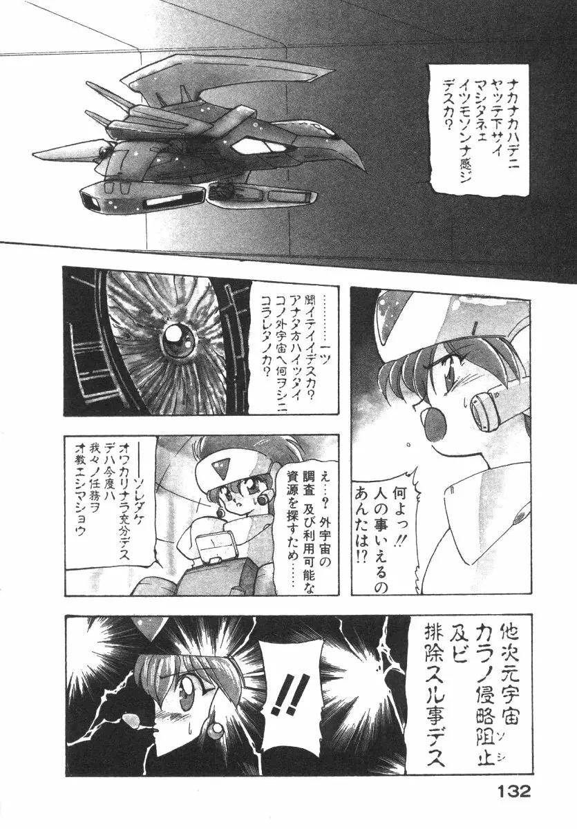 アリスブレード Page.140