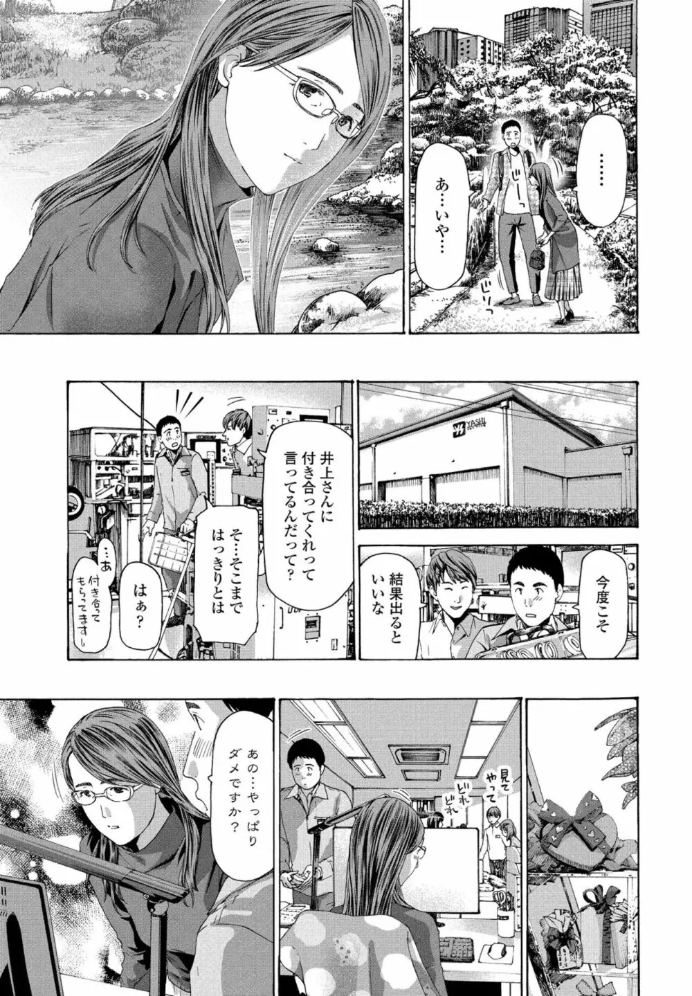 COMIC ペンギンクラブ 2022年2月号 Page.223