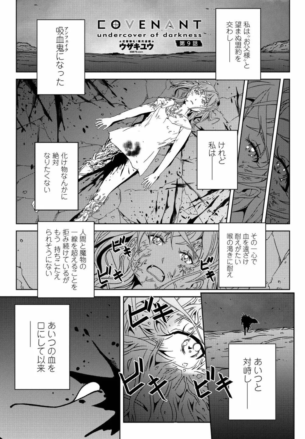 COMIC ペンギンクラブ 2022年2月号 Page.379