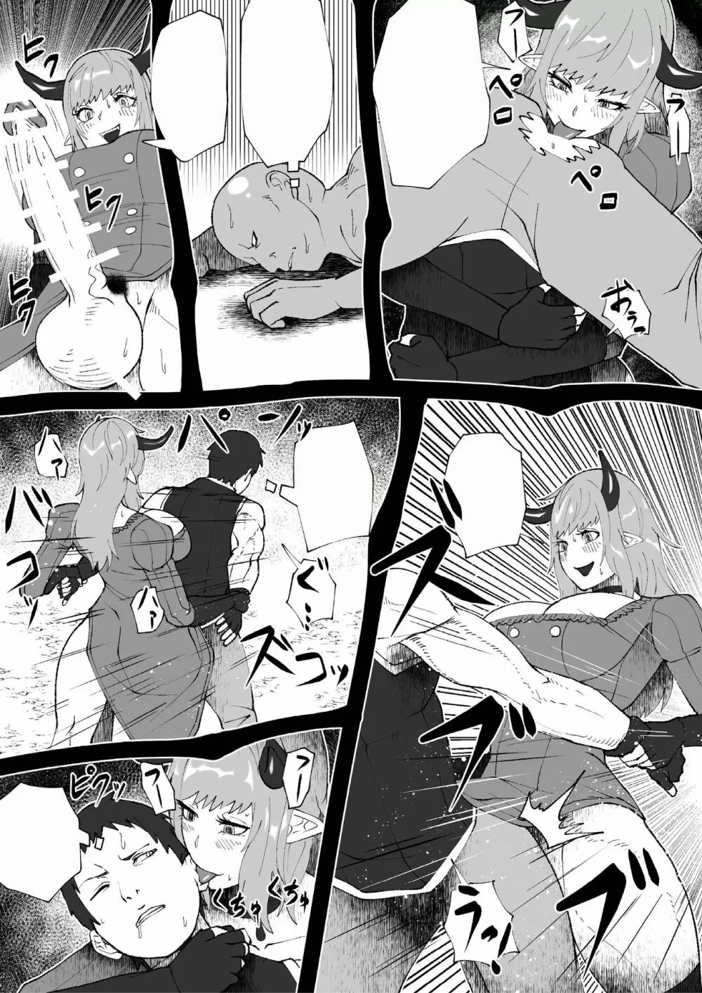 Demon Clan 1 Page.17