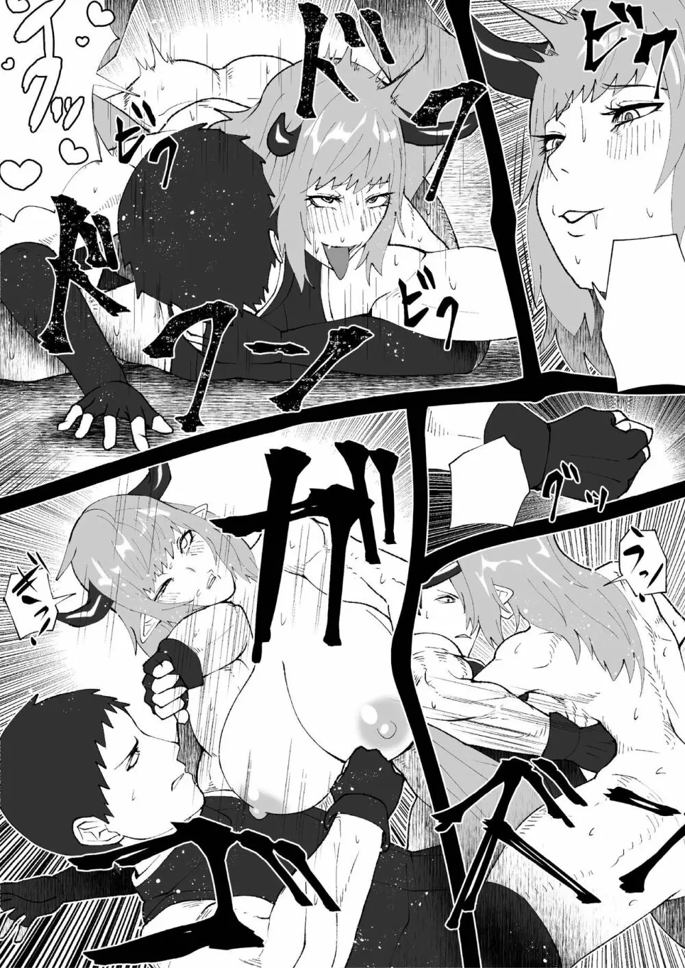 Demon Clan 1 Page.23