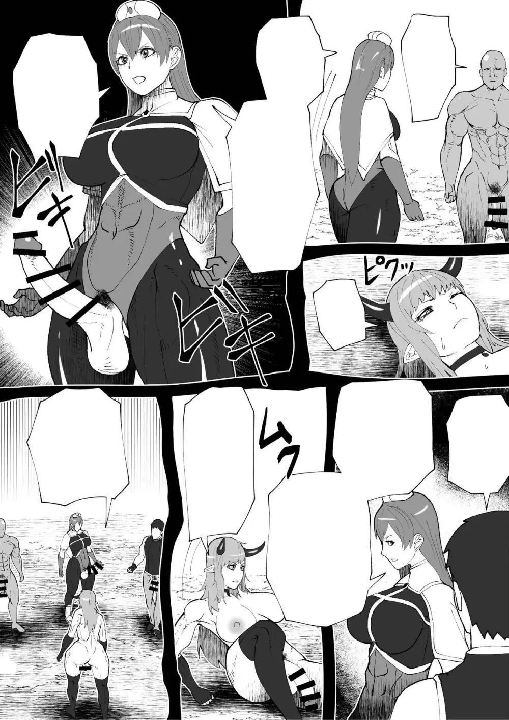 Demon Clan 1 Page.26