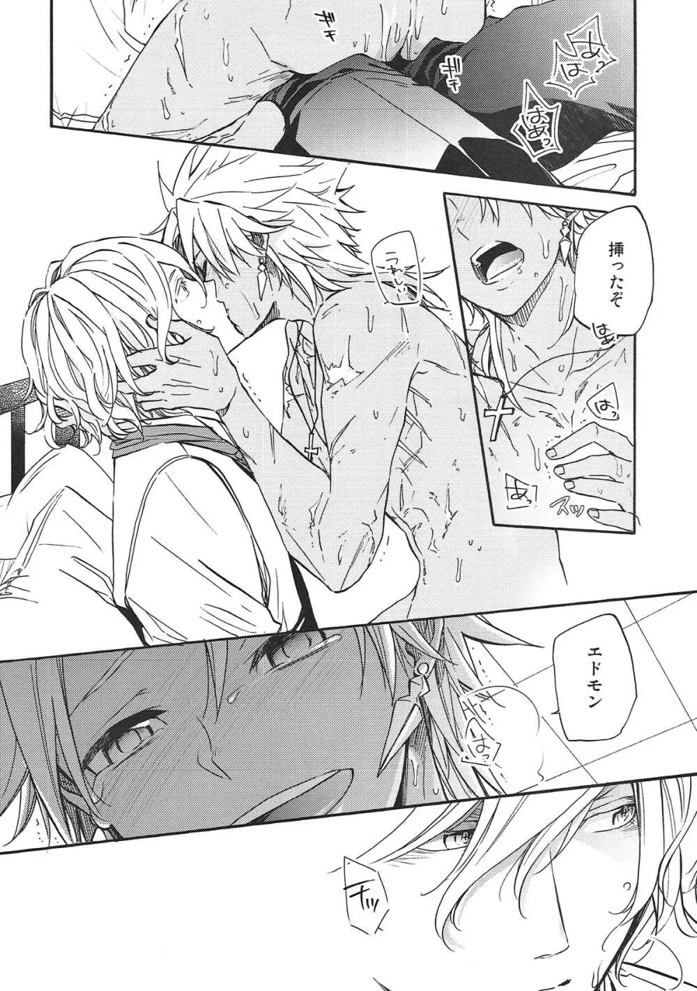 honey trap Page.19
