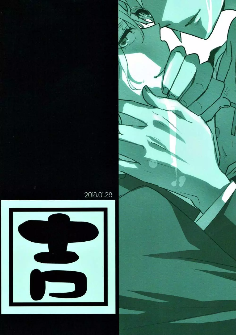 honey trap Page.28