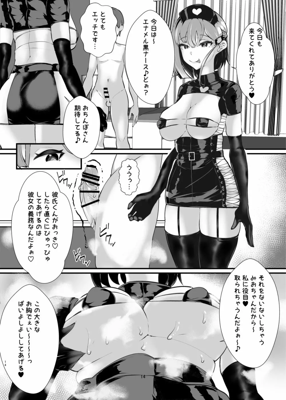 [ウチの中隊 (にわとり軍曹)] 彼女の母親しずくさん(29)コミカライズ版 [DL版] Page.15