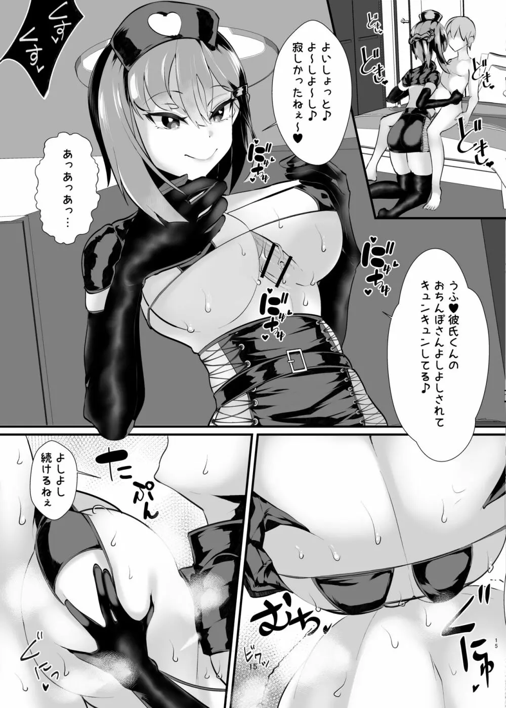 [ウチの中隊 (にわとり軍曹)] 彼女の母親しずくさん(29)コミカライズ版 [DL版] Page.16