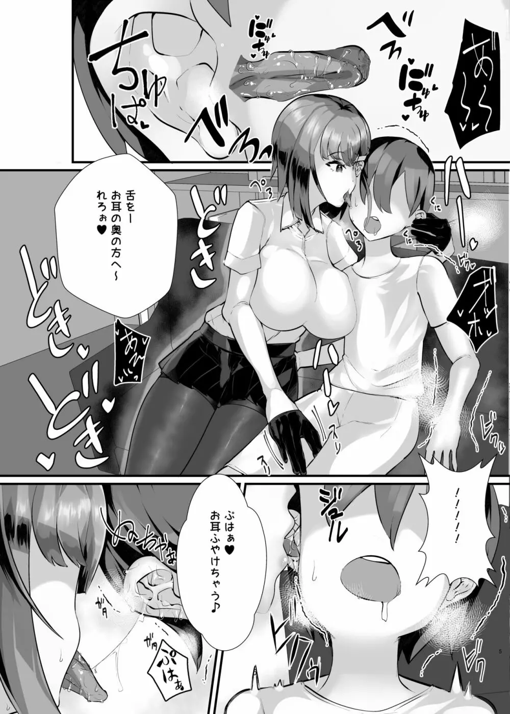 [ウチの中隊 (にわとり軍曹)] 彼女の母親しずくさん(29)コミカライズ版 [DL版] Page.6