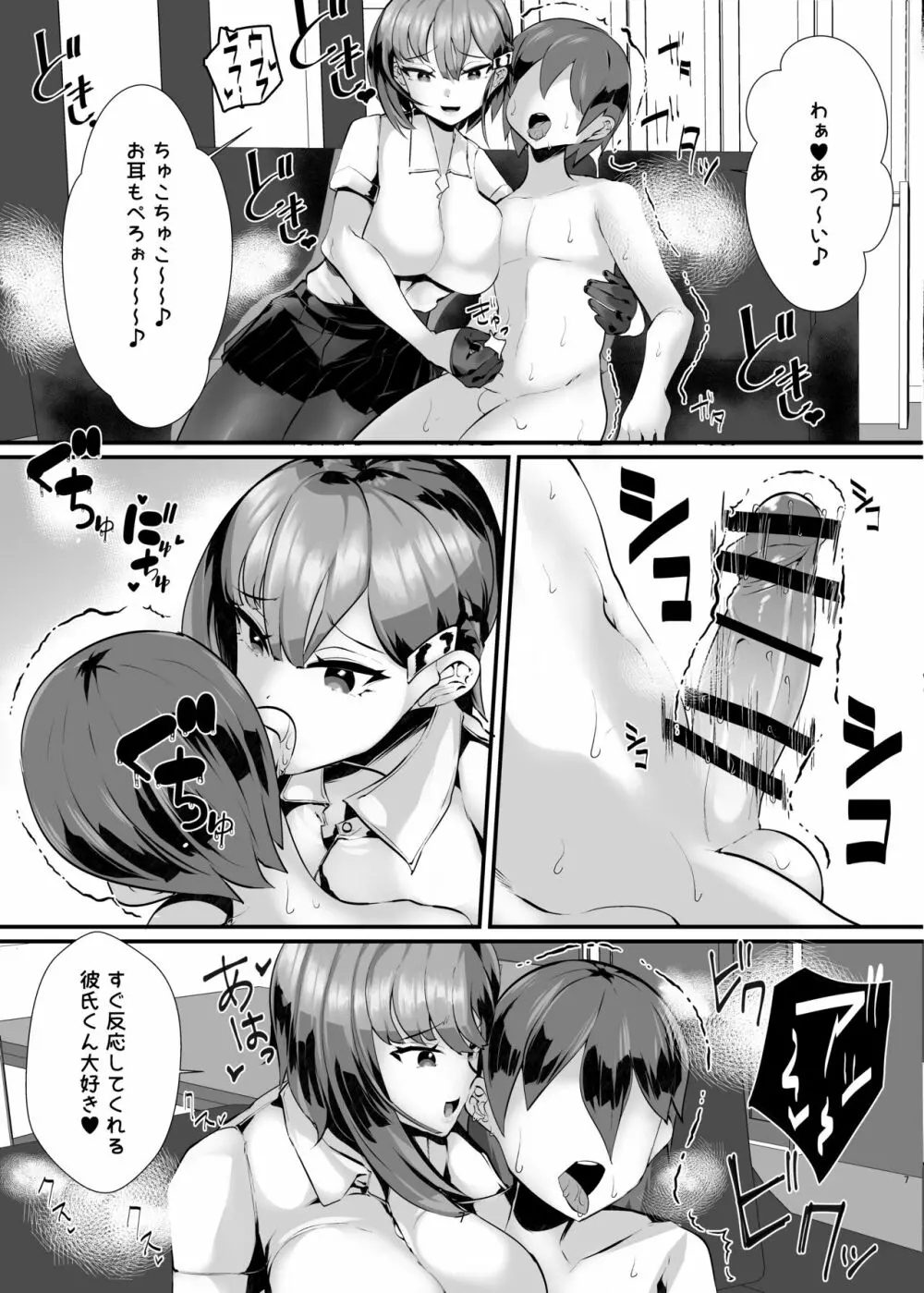 [ウチの中隊 (にわとり軍曹)] 彼女の母親しずくさん(29)コミカライズ版 [DL版] Page.8