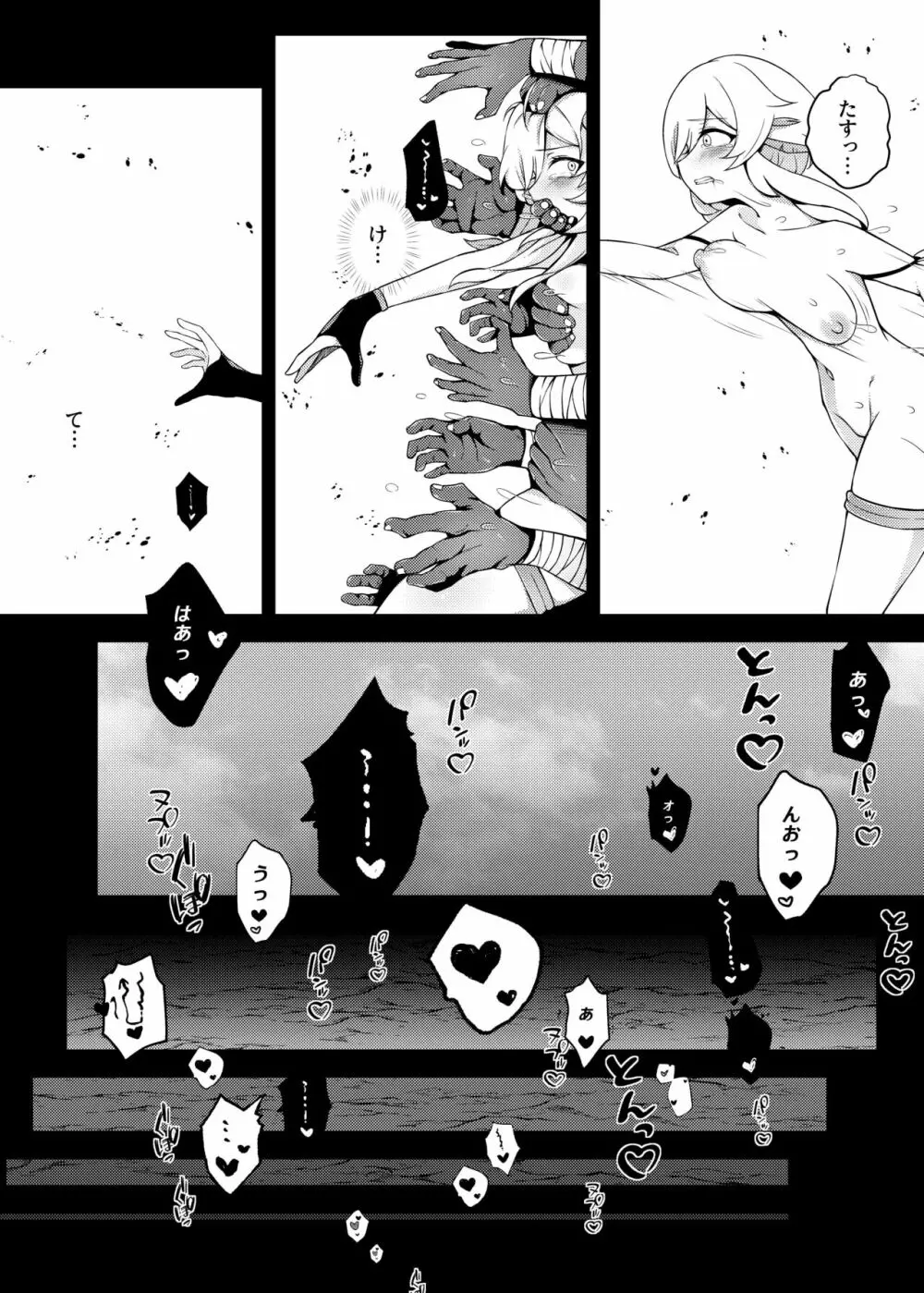 進撃のヒルチャール～旅人捕獲編～Lumine,The End of Travel～ Page.25