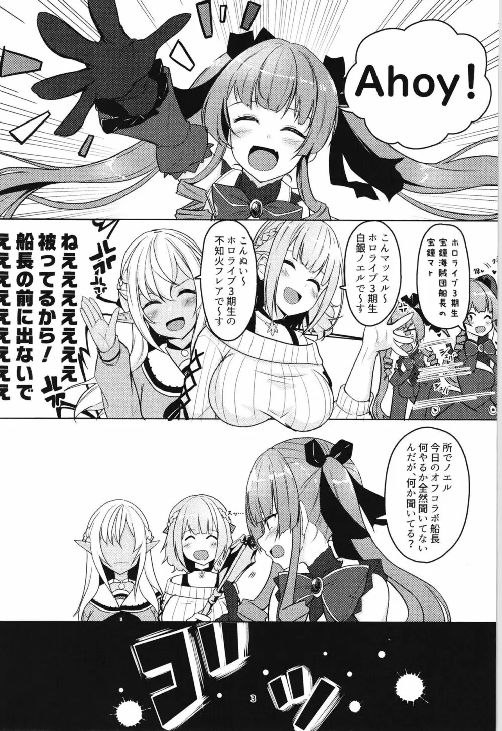 お姉さん組deムラムラ我慢 Page.3