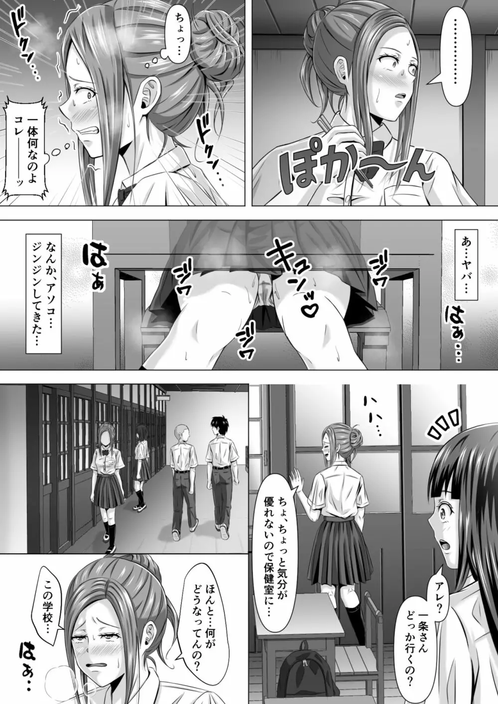 ド田舎暮らし Page.17