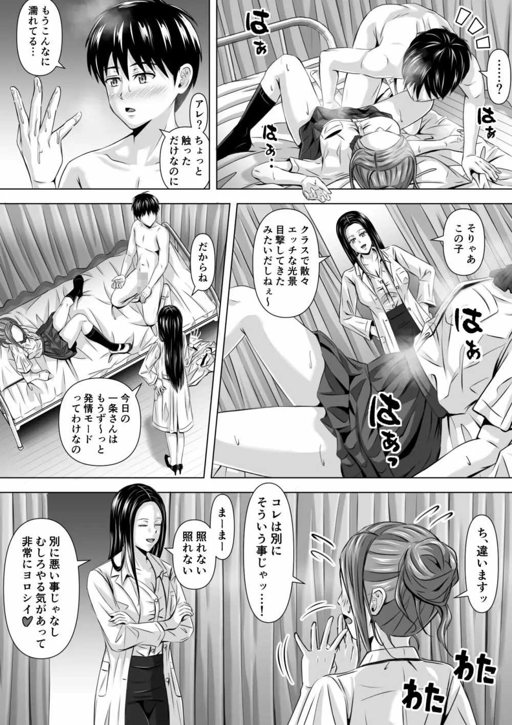 ド田舎暮らし Page.28