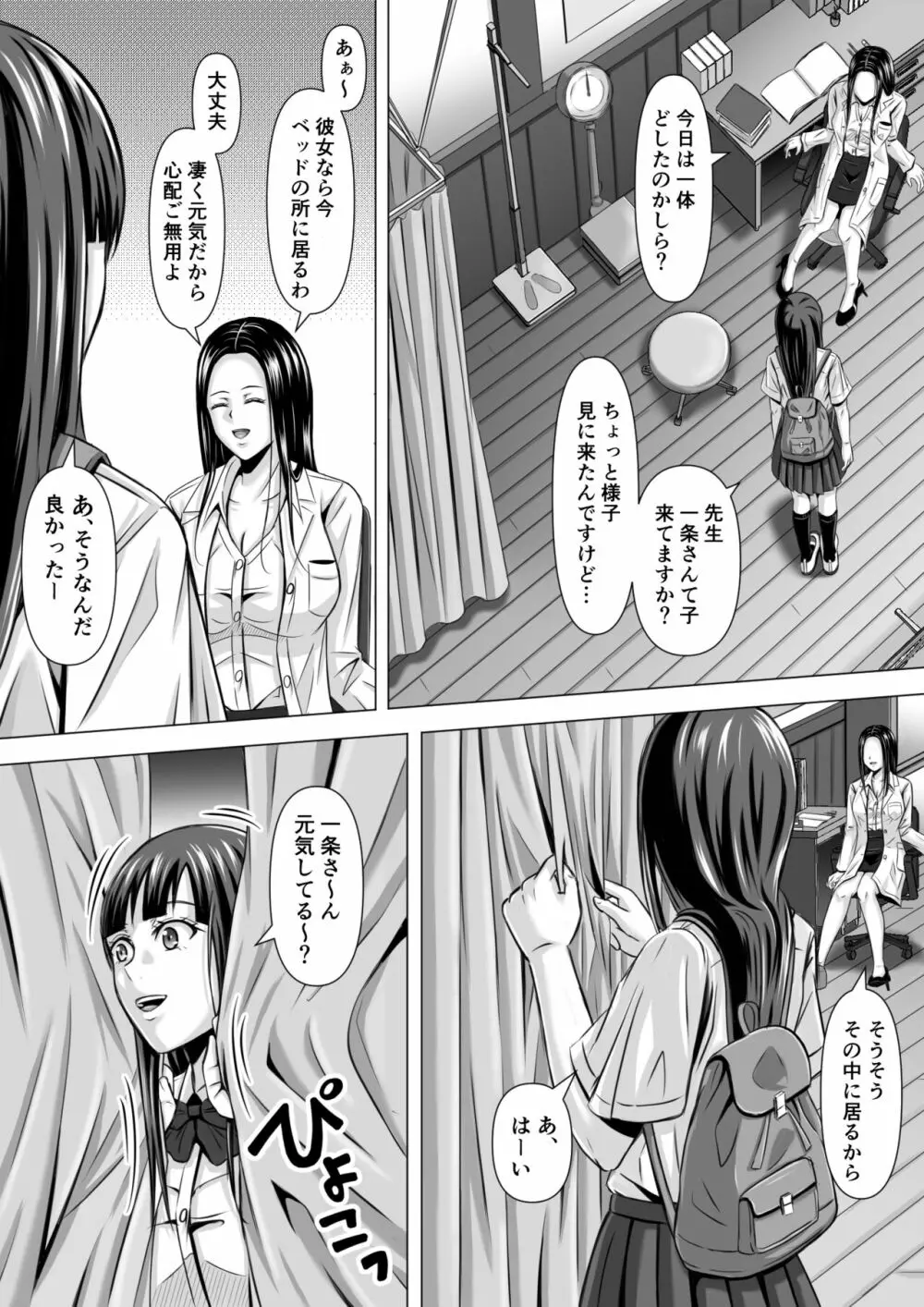 ド田舎暮らし Page.45