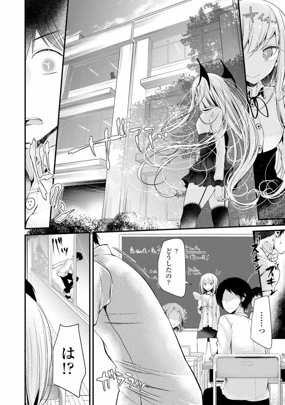 年上の少女はお好きですか？ Page.44