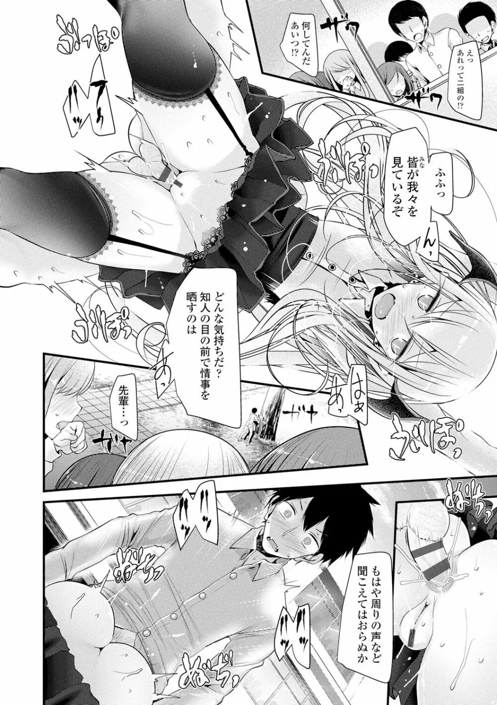 年上の少女はお好きですか？ Page.46