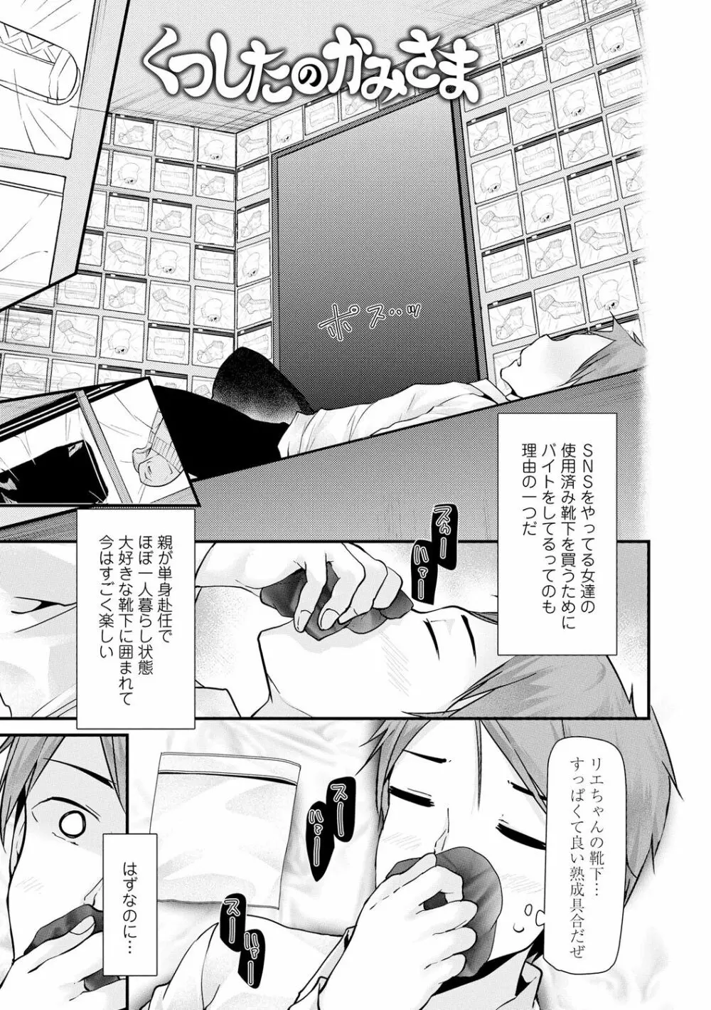 年上の少女はお好きですか？ Page.51