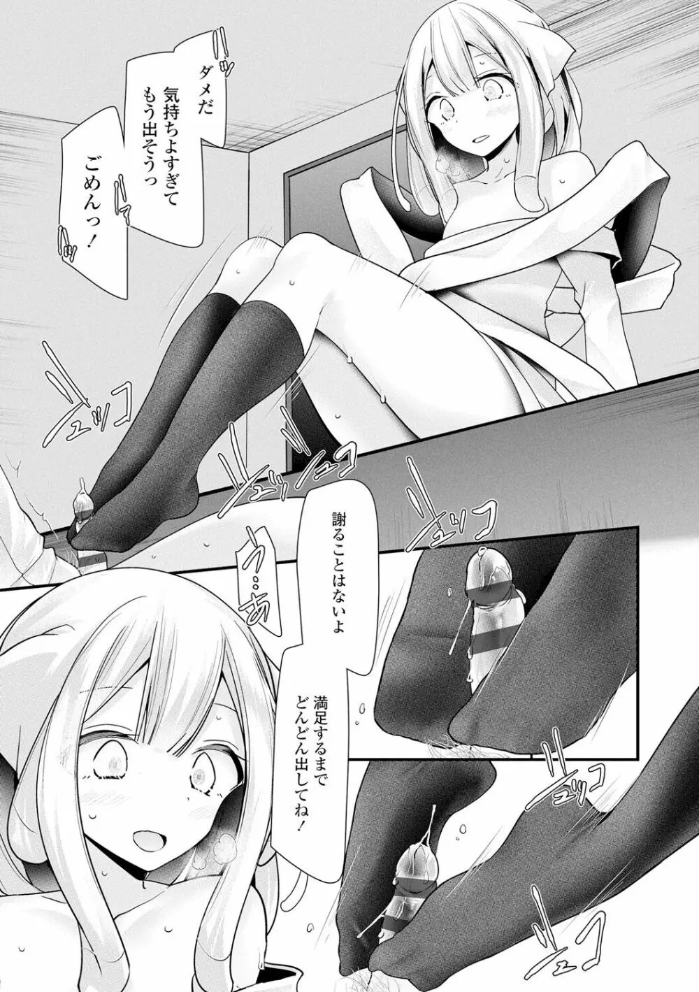 年上の少女はお好きですか？ Page.59