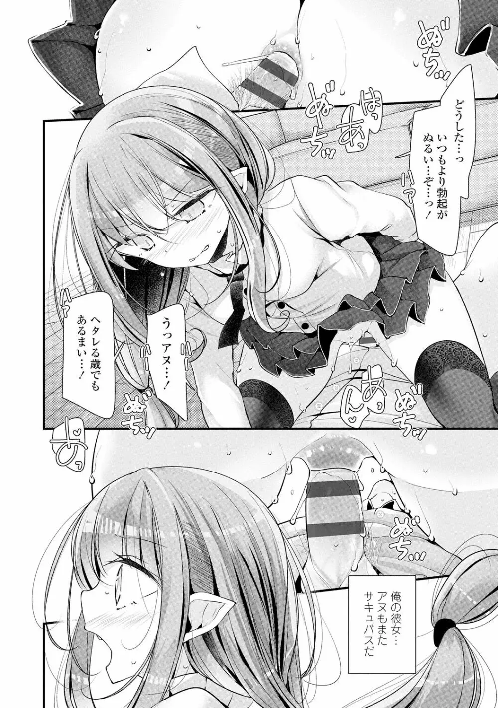 年上の少女はお好きですか？ Page.92