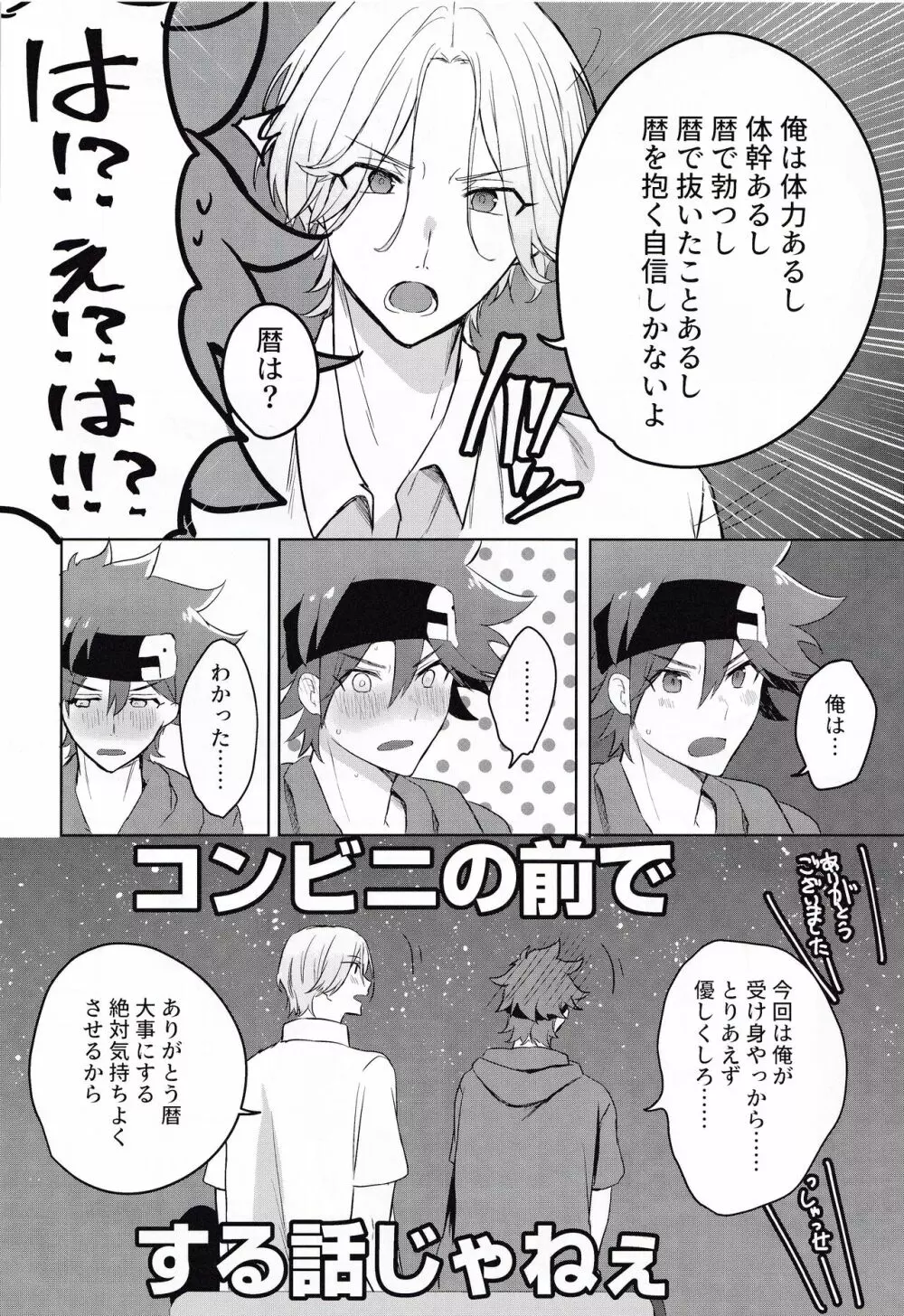 ごっこあそびではないのです + 無配 Page.13