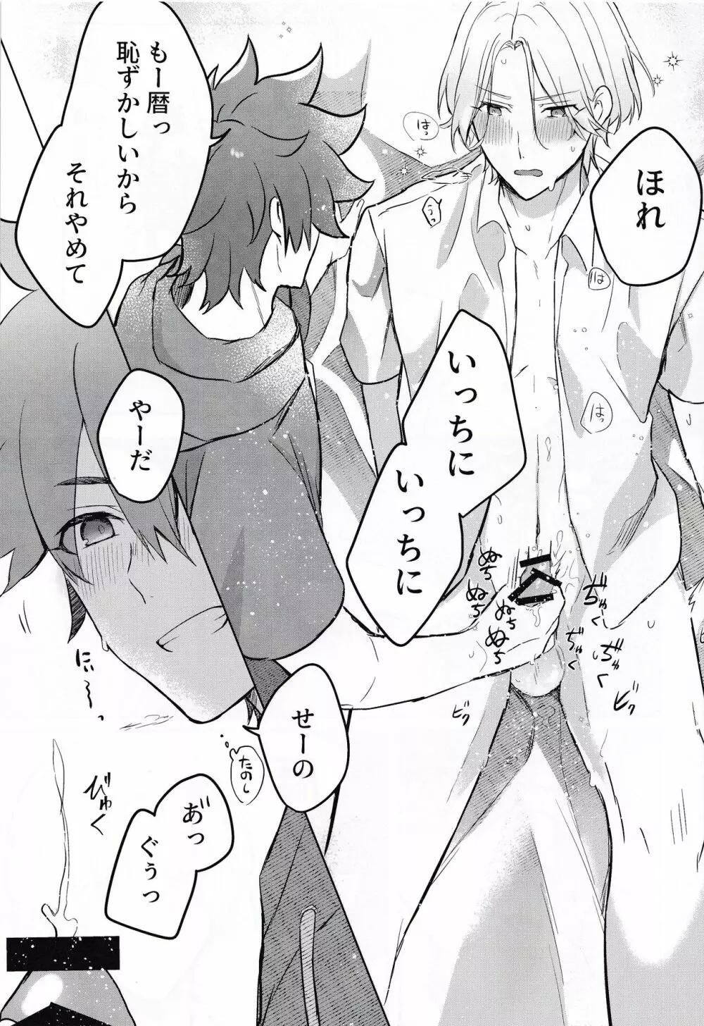 ごっこあそびではないのです + 無配 Page.36