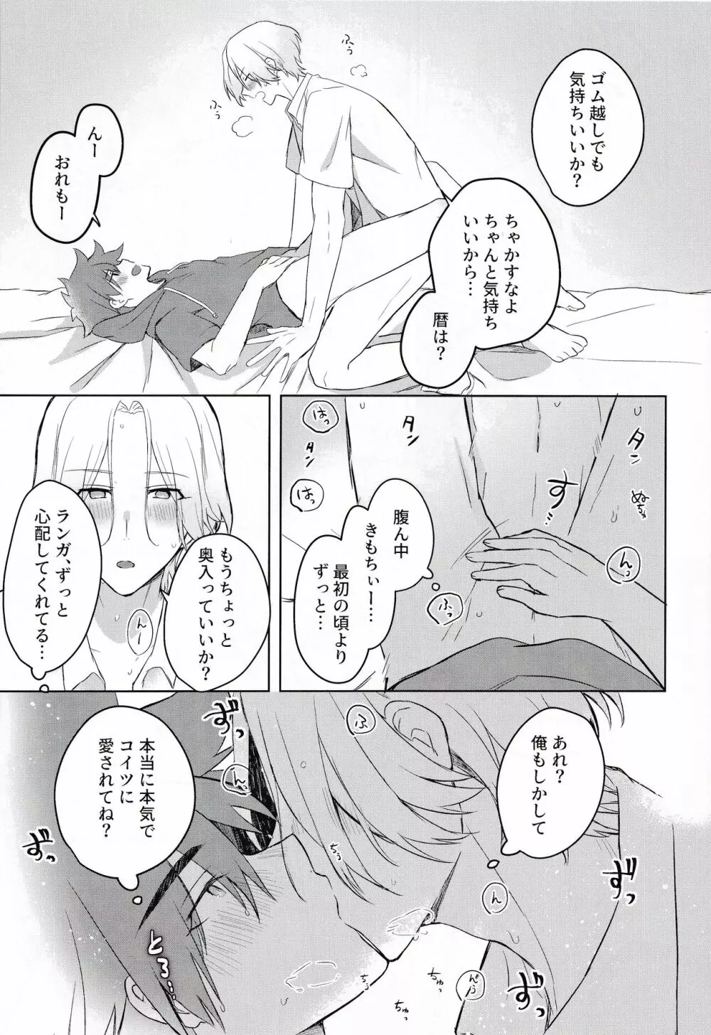 ごっこあそびではないのです + 無配 Page.46