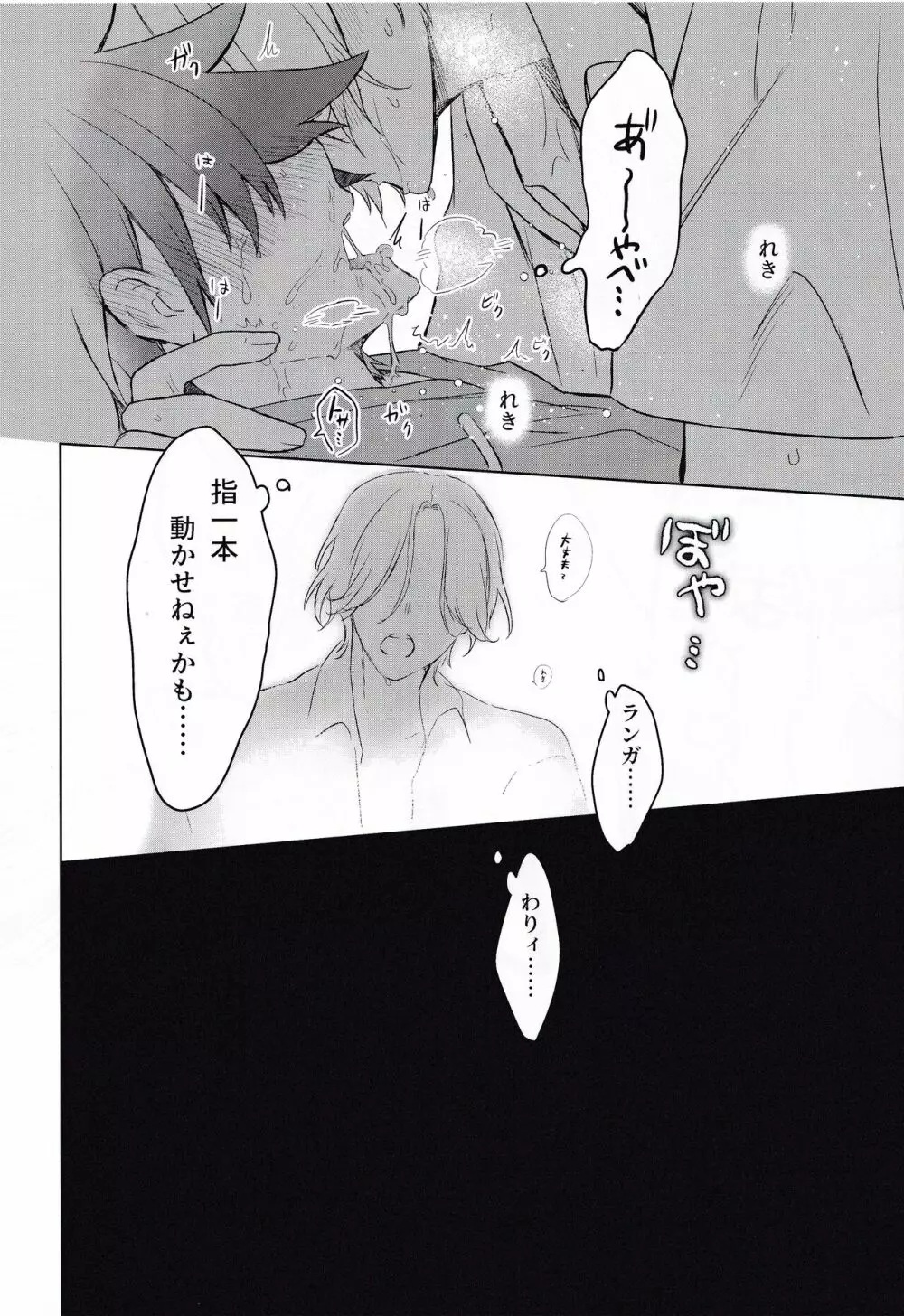 ごっこあそびではないのです + 無配 Page.51