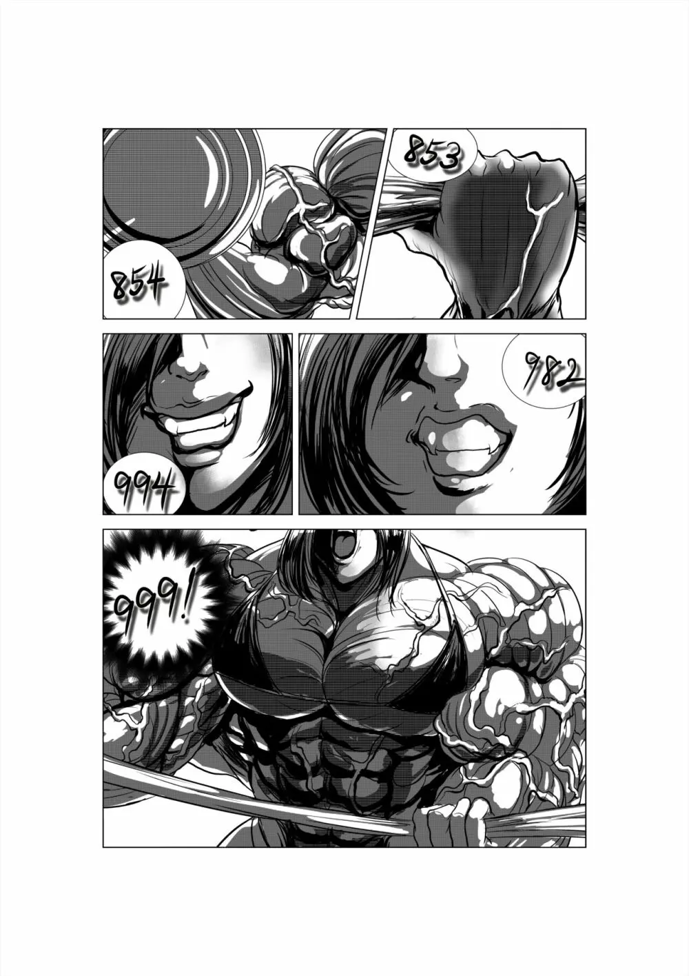 狂（綾という女）漫画 Page.45
