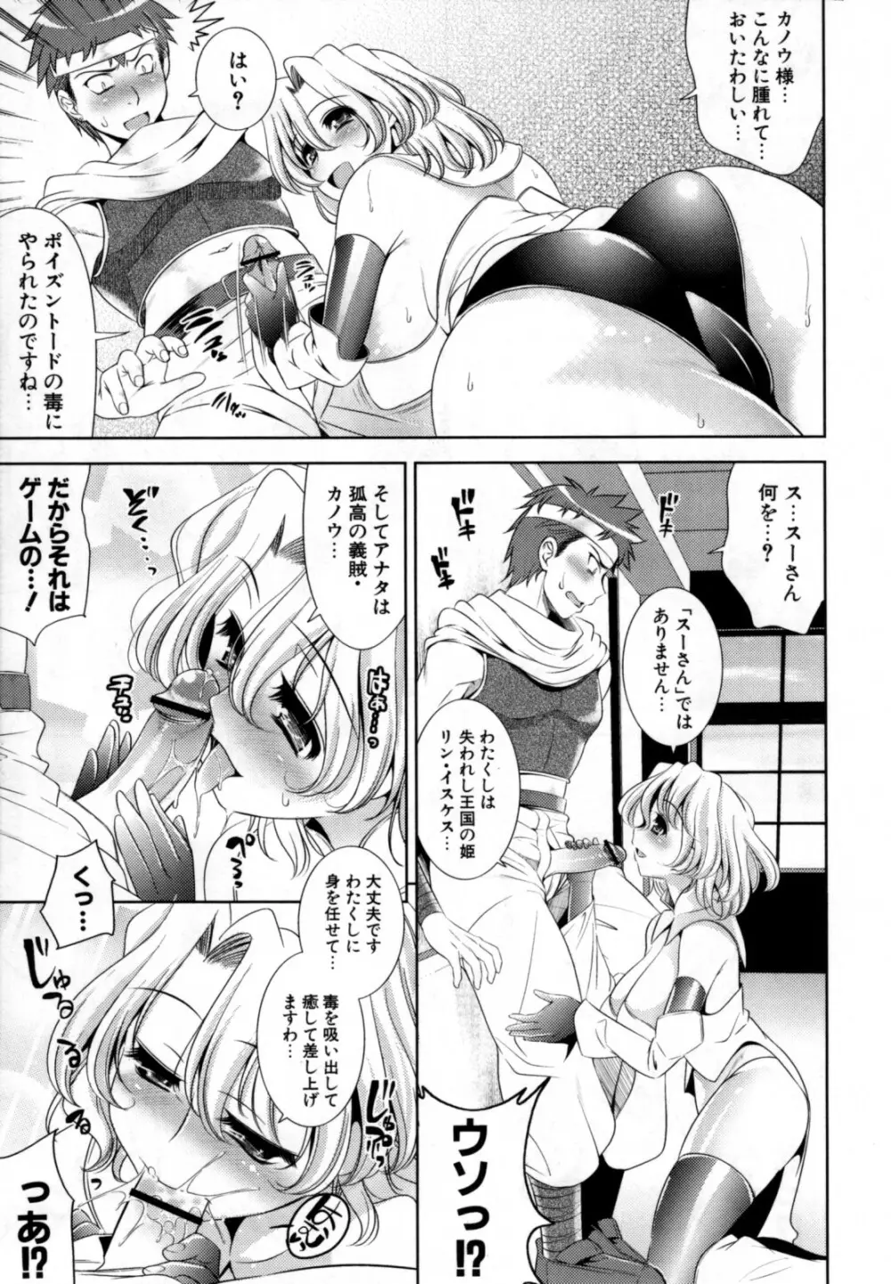 BUST TO BUST -ちちはちちに- Page.131