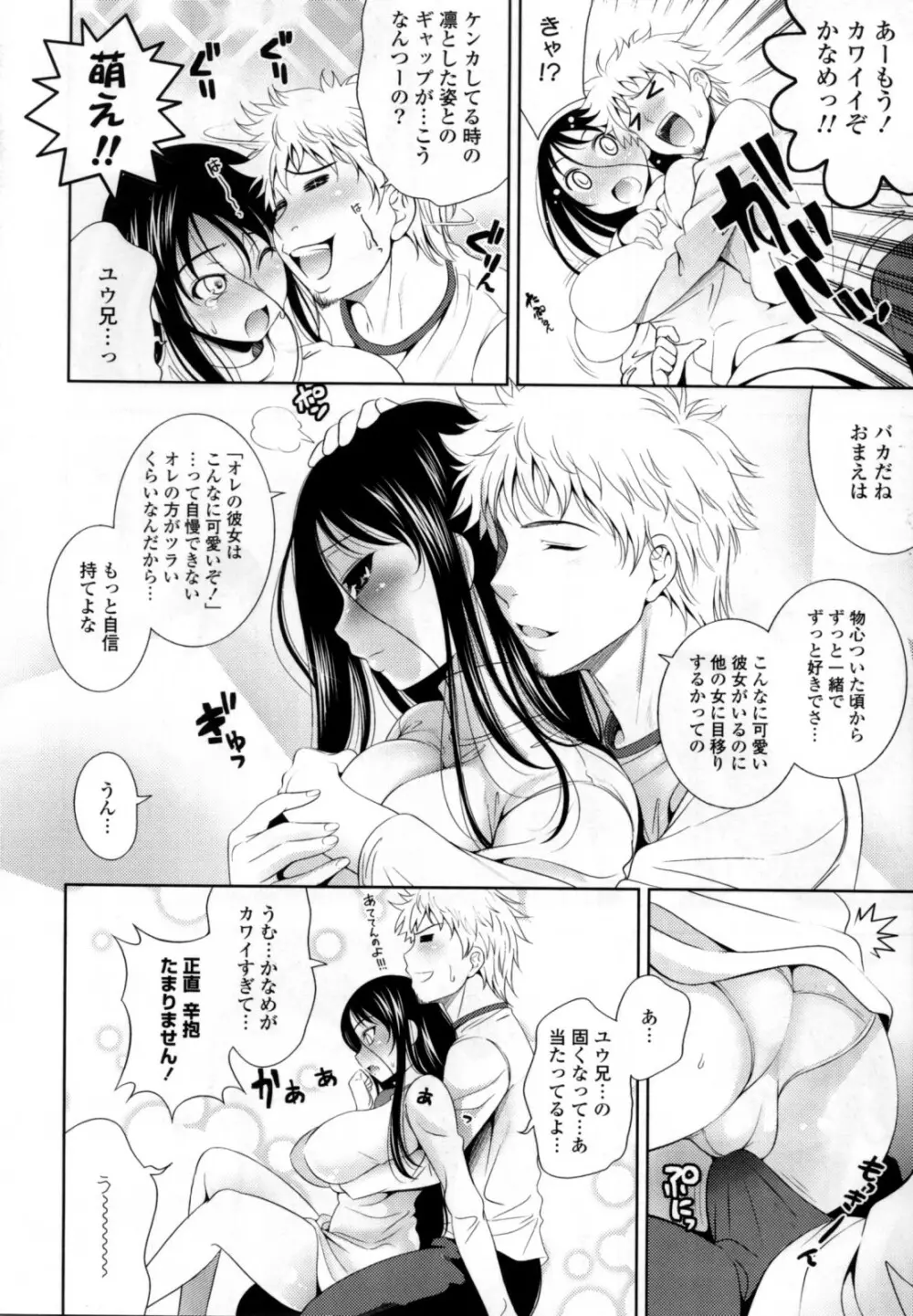 BUST TO BUST -ちちはちちに- Page.28