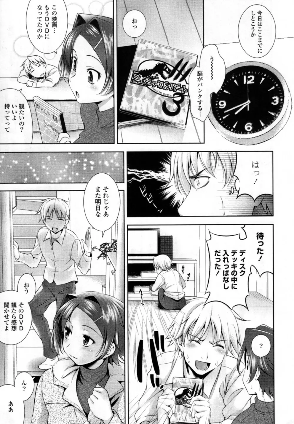 BUST TO BUST -ちちはちちに- Page.9