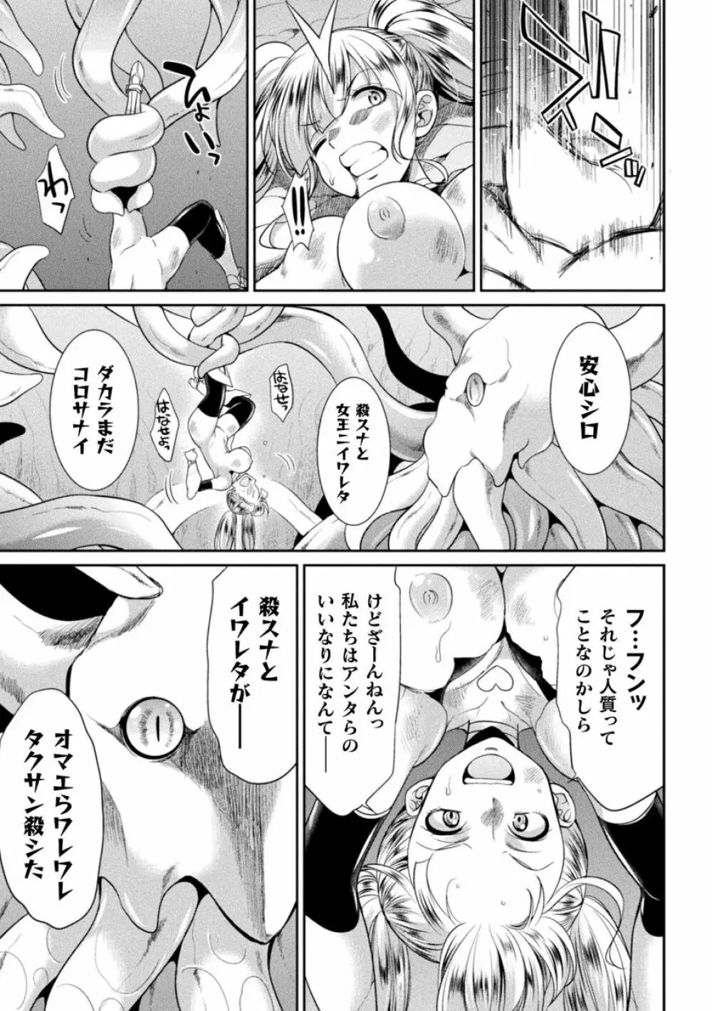 特務戦隊カラフル・フォース Page.63