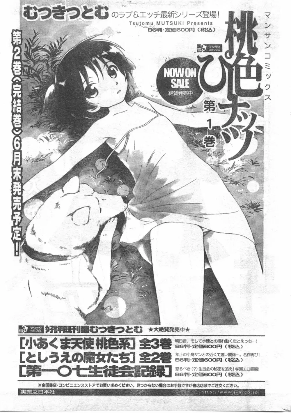 COMIC キャンドール 2008年5月号 Vol.52 Page.257