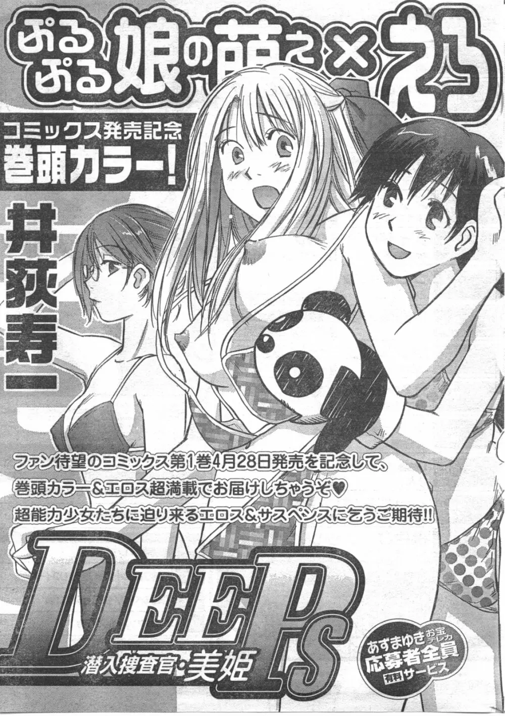 COMIC キャンドール 2008年5月号 Vol.52 Page.265