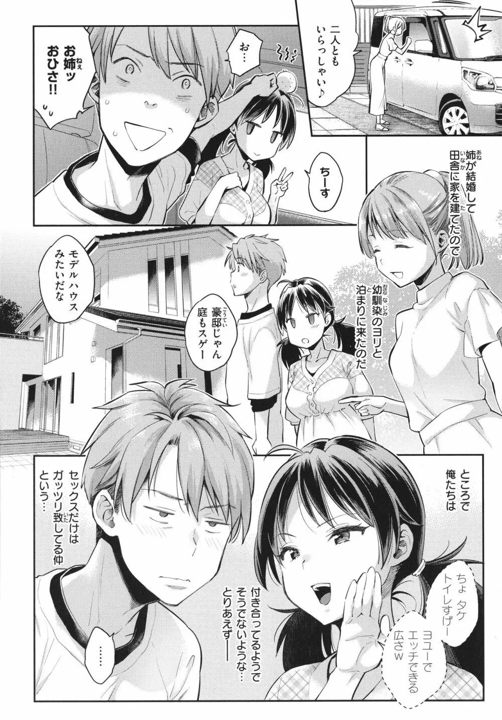 アナタとがちんこ対決 + 4Pリーフレット Page.13