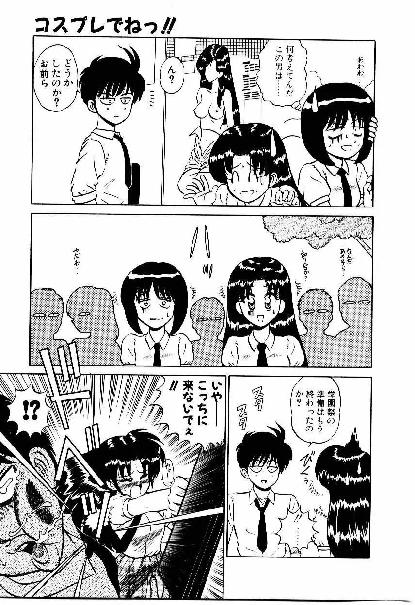 なんだかコンプレックス Page.118