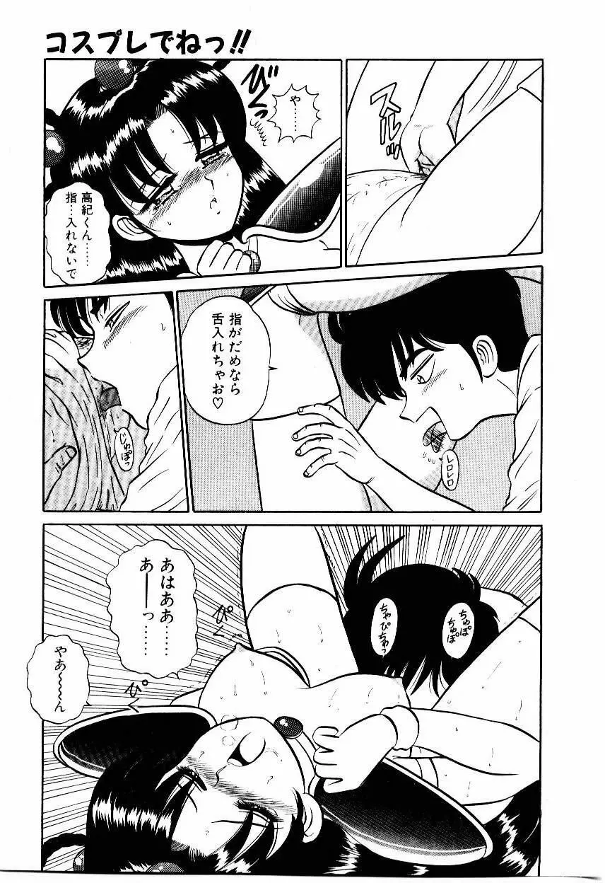 なんだかコンプレックス Page.126