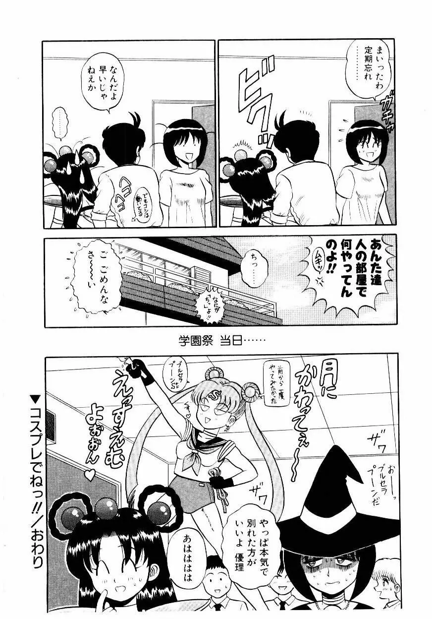 なんだかコンプレックス Page.131