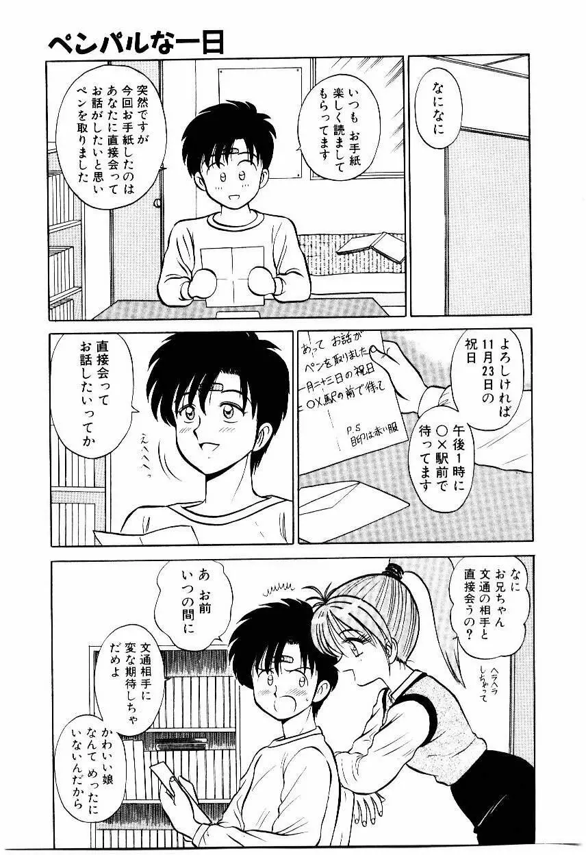 なんだかコンプレックス Page.134