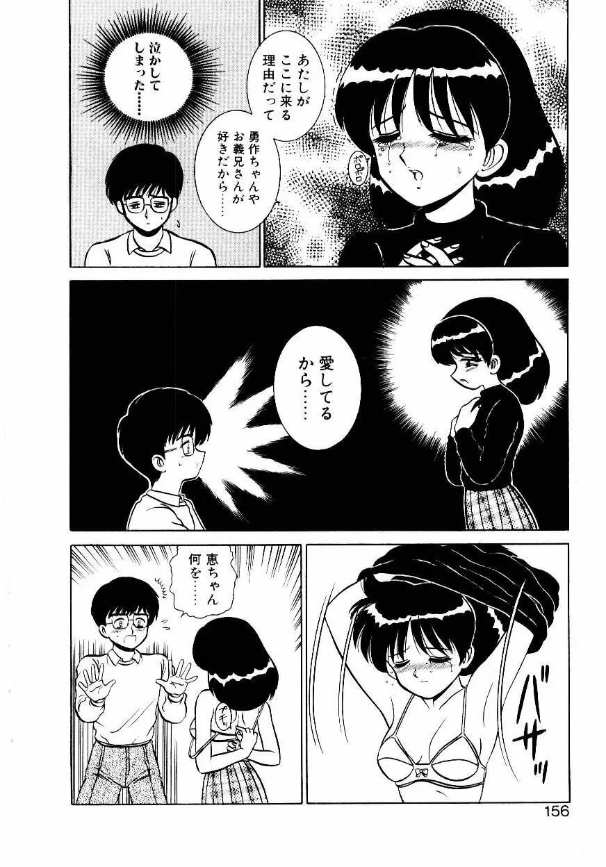 なんだかコンプレックス Page.157