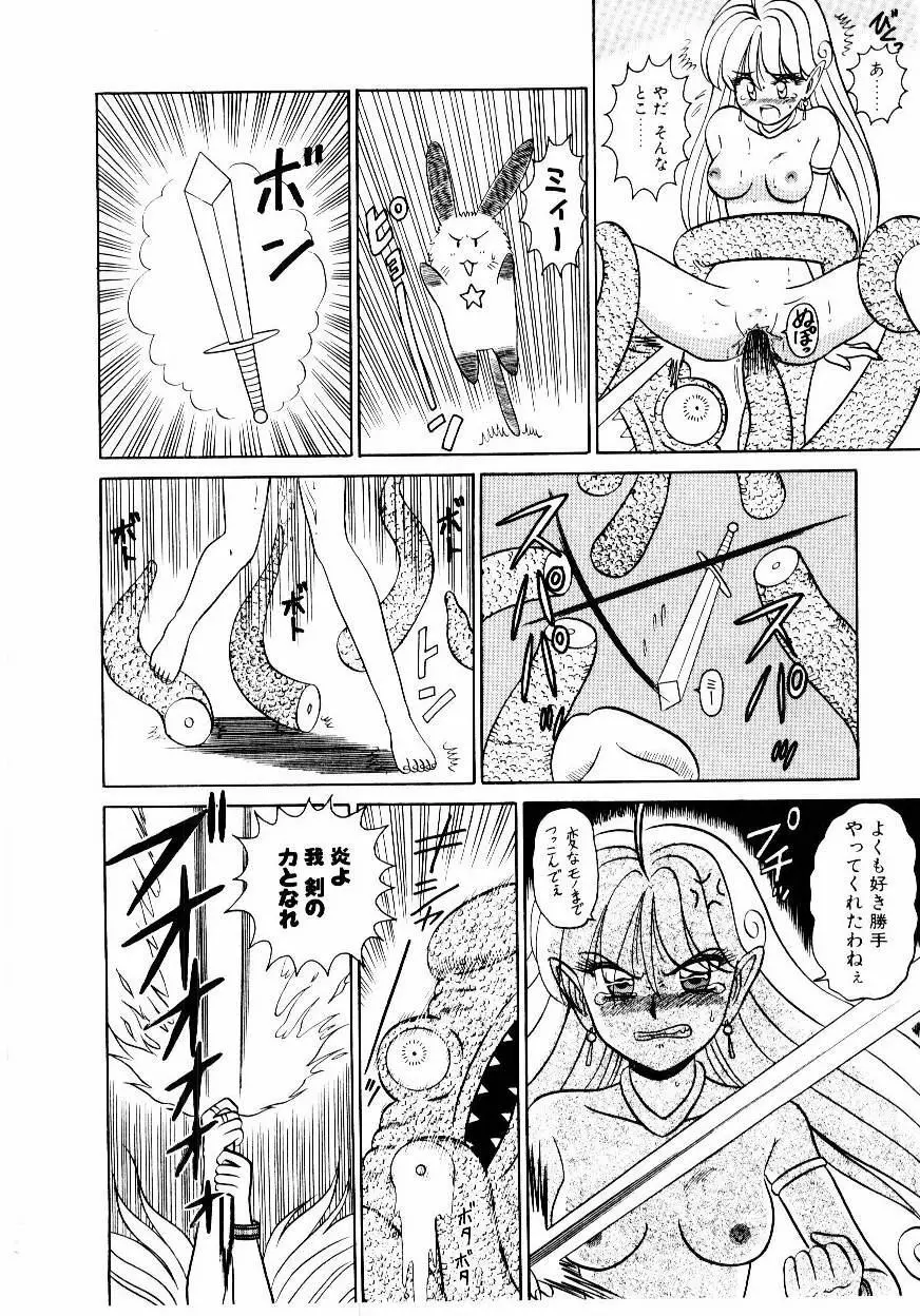 なんだかコンプレックス Page.177